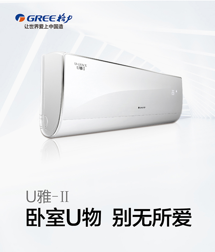 格力u雅2正2匹冷暖变频二级能耗挂机kfr-50gw/(50582)