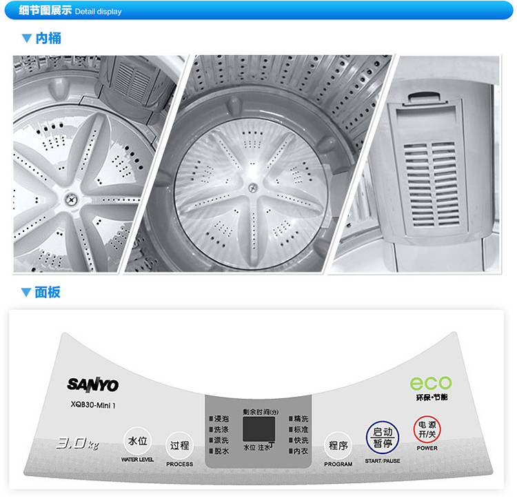 三洋(sanyo) xqb30-mini1 3公斤 波轮洗衣机