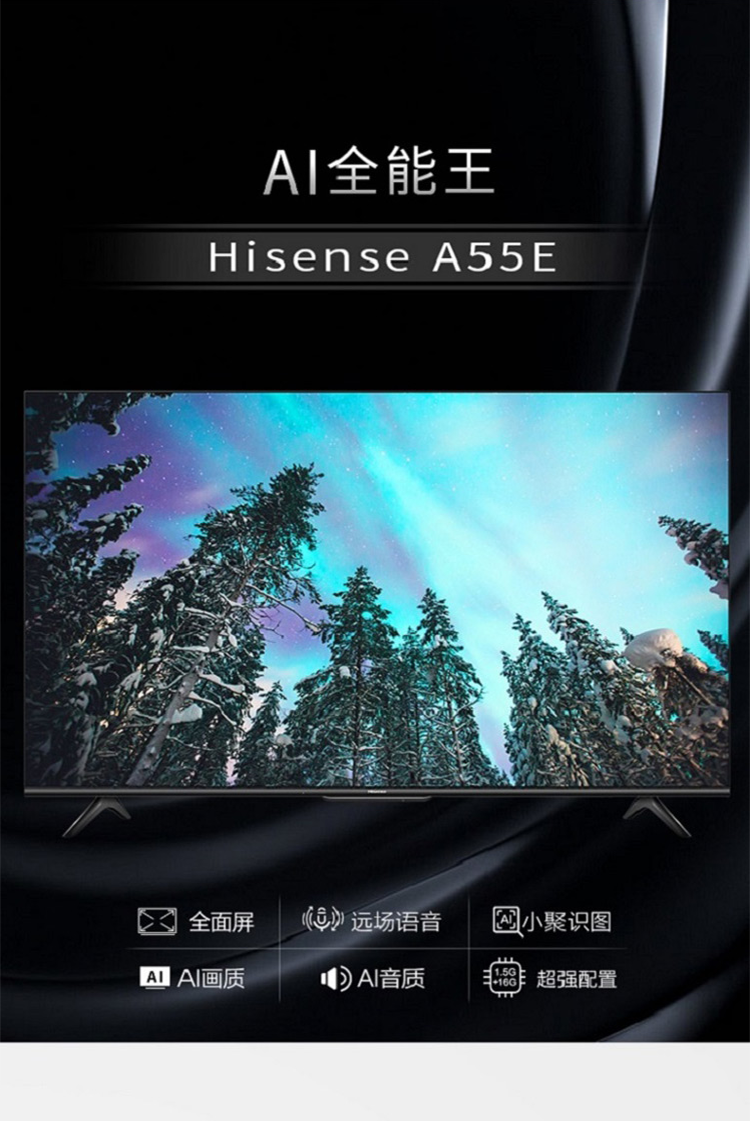 海信hz55a55e电视参数,海信55e52f参数 海信液晶电视机hz50a55e