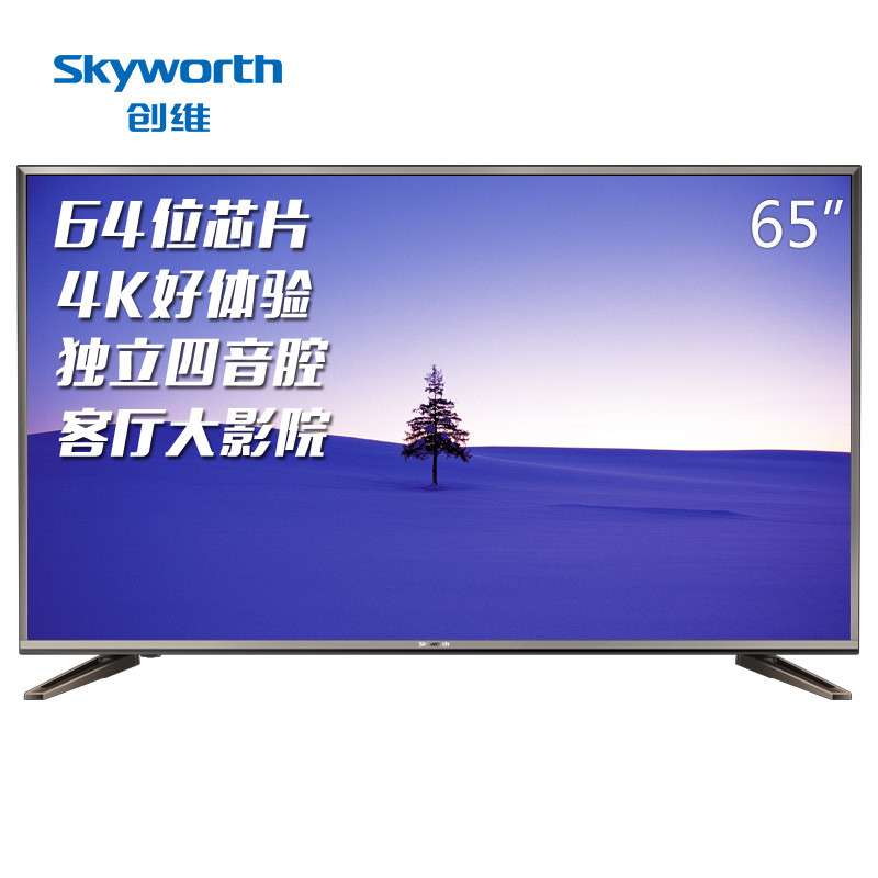 创维(skyworth)65e6000 65英寸4k极清智能网络液晶平板电视(金灰色)